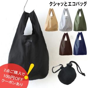 エコバッグ クシャッとエコバッグ くしゃっと丸める エコバッグ レジ袋 ショッピングバッグ