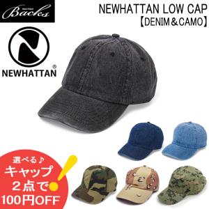 帽子 キャップ NEWHATTAN 4 ニューハッタン ウォッシュド  ローキャップ デニム 迷彩柄 カモフラージュ シンプル メンズ レディース｜BACKS