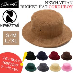 コーデュロイ バケットハット 帽子 NEWHATTAN ニューハッタン バケット ハット メンズ レディース S/M L/XL