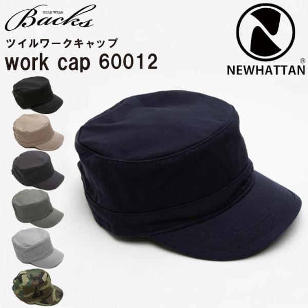 ツイルワークキャップ NEWHATTAN メンズ レディース  ニューハッタン WORK  CAP ...
