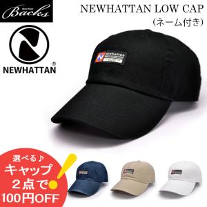 ネーム付き キャップ 帽子 NEWHATTAN ニューハッタン ウォッシュド ローキャップ デニム ワンポイント メンズ レディース