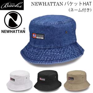 ネーム付き バケットハット 帽子 NEWHATTAN ニューハッタン バケット ハット メンズ レディース S/M L/XL｜reibacks