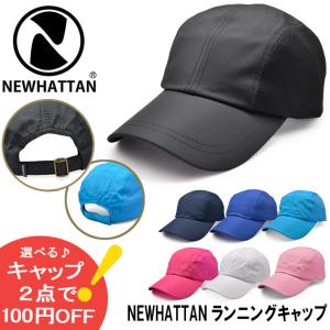 ランニングキャップ キャップ 帽子 NEWHATTAN ニューハッタン スポーツキャップ 運動 メンズ レディース｜reibacks