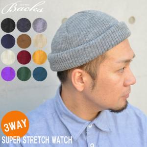 ショートワッチ ニット帽 ローワッチ ビーニー スーパーストレッチ3WAYワッチ｜reibacks