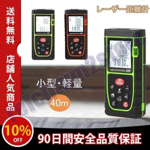 レーザー距離計 高精度 水平器 40ｍ 高さ 小型 軽量