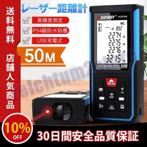 レーザー距離計 水平器 50M測定可能 電子レベル 高精度