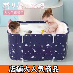 折りたたみ浴槽 大型 簡易 バスルームスパ 持ち運び
