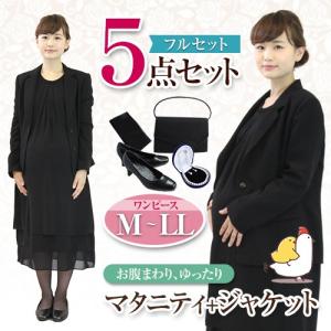 礼服レンタル、喪服レンタル (mata-js) ~５点セット~