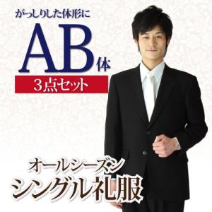 礼服レンタル、喪服レンタル AB体 メンズ (kaj_ab) シングルタイプの男性用がっしり体型礼服