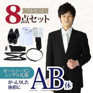礼服レンタル、喪服レンタル AB体 メンズ (kaj_ab_s) ~８点セット~