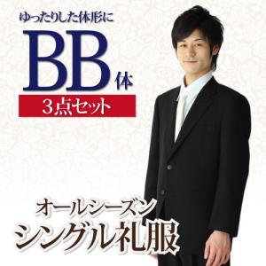 礼服レンタル、喪服レンタル BB体 メンズ (kaj_bb) シングルタイプの男性用ゆったり体型礼服