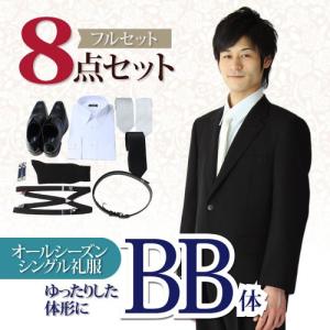 礼服レンタル、喪服レンタル BB体 メンズ (kaj_bb_s) ~８点セット~