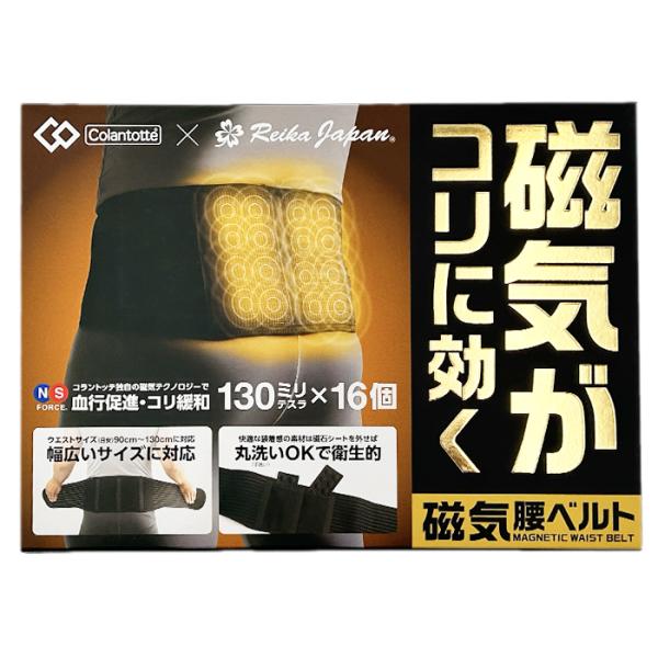 磁気腰ベルト【コラボ商品colantotte×REIKA JAPAN】フリーサイズ｜腰痛 血行促進 ...