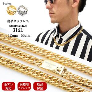 喜平 ネックレス チェーン メンズ ステンレス 316L 18K 喜平 ネックレス チェーン メンズ ステンレス 316L 18K