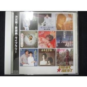 445＃中古CD 歌謡曲 ライブラリー