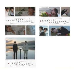 新品CD♯King &amp; Prince 愛し生きること/MAGIC WORD 【 初回限定盤A+B+通...