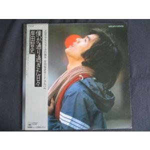 LP/レコード 0083□岸田智史/モーニング/帯付/25AH712 : ステップ