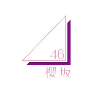 新品CD＃(2024/06/26発売予定)櫻坂46 自業自得 初回限定盤(A+B+C+D)4枚 (4...