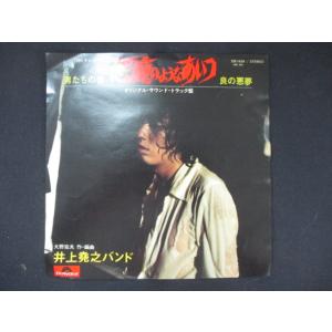 EP/レコード 004□財津一郎 前川陽子/ピュンピュン丸 風といっしょに