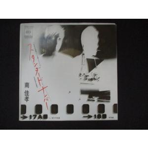 EP/レコード 020□岩崎宏美/二十才前/SV6332 : ステップREIKODO - 通販