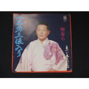 EP/レコード 004□天地真理/虹をわたって/SOLA47 : ステップREIKODO
