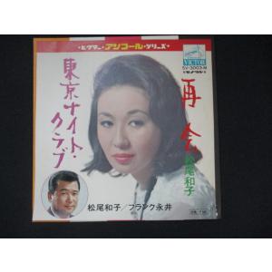EP/レコード 017□松田聖子/時間の国のアリス/07SH1500 : ステップ