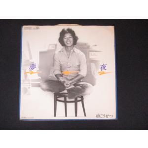 EP/レコード 020□岩崎宏美/二十才前/SV6332 : ステップREIKODO - 通販