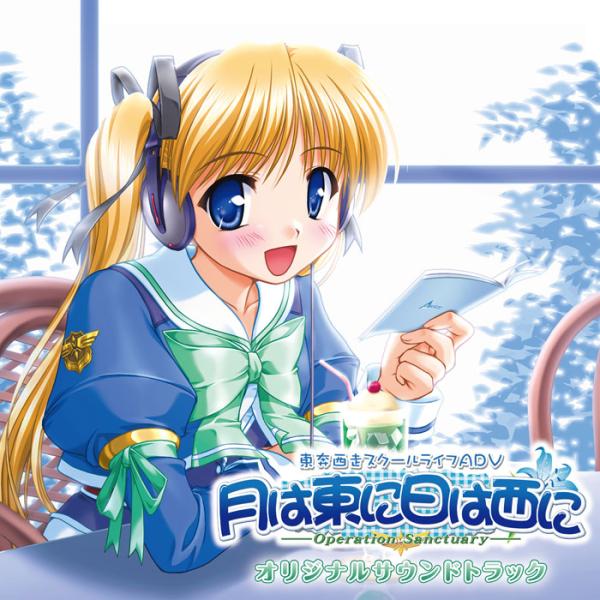 新品＃LP/レコード 月は東に日は西に オリジナル・サウンドトラック(LP/BOX) [Analog...