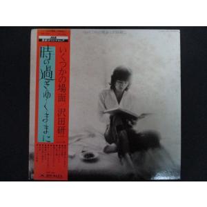 井上陽水　レコード　20枚まとめ　ydd0320-13 EP/レコード 013□井上陽水/傘がない/DR1699 : ステップREIKODO - 通販