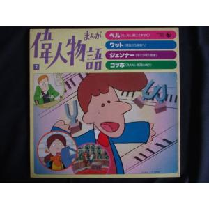新品 】 宇宙ネコ子 / 日の当たる場所にきてよ アナログLP レコード
