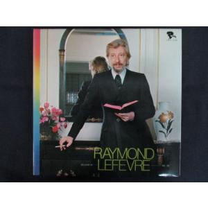 LP/レコード 0230■レーモンルフェーヴル/レーモンルフェーヴル/NAX018
