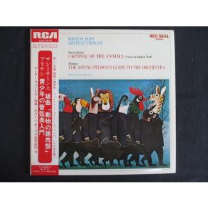 LP/レコード 0241■アーサーフィドラー指揮ボストンポップス管弦楽団/サンサーンス 組曲「動物の...