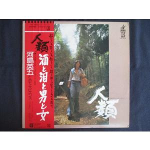 LP/レコード 0251■河島英五とホモサピエンス/人類/帯付/L6101E