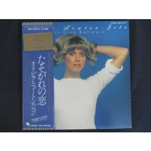 LP/レコード 0253■オリビアニュートンジョン/たそがれの恋/帯付/EMS80708