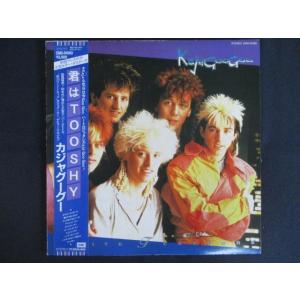 LP/レコード 0255■カジャグーグー/君はTOO SHY(WHITE FEATHERS)/帯付/EMS91060