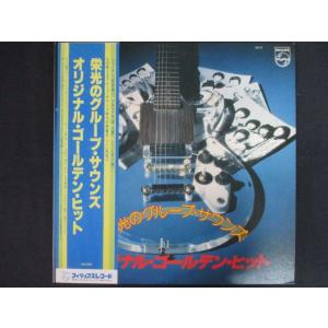 LP/レコード 0257■ザスパイダース ザテンプターズ 他/栄光のグループサウンズ オリジナルゴー...