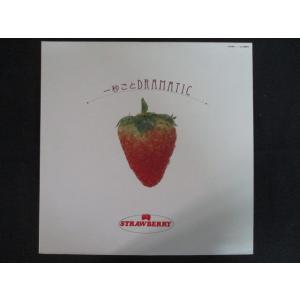 LP/レコード 0257■ストロベリー/一秒ごとDRAMATIC/28MR10