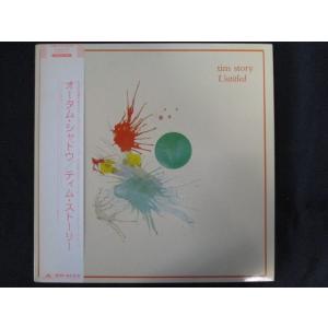LP/レコード 0098■ティムストーリー/オータムシャドウ/帯付/28MM0396