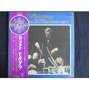 LP/レコード 0079■カラヤン指揮ベルリンフィルハーモニー管弦楽団/モルダウ/帯付/2LP/AA93017B