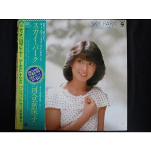 LP/レコード 0243□河合奈保子/LIVE/帯付/カラー盤/AF7019 : ステップ