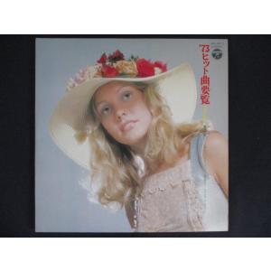 LP/レコード 0179■稲垣次郎 石松元とゴー...の商品画像
