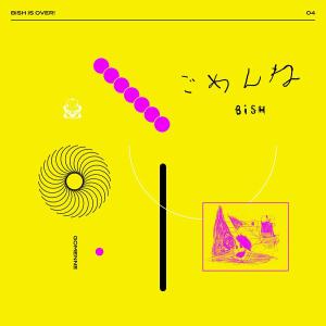 新品CD＃ ごめんね(SG+DVD)(DVD盤) BiSH