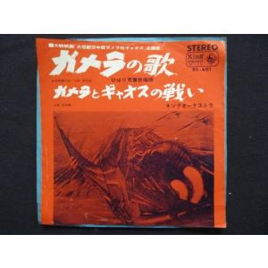 EP/レコード 004□財津一郎 前川陽子/ピュンピュン丸 風といっしょに