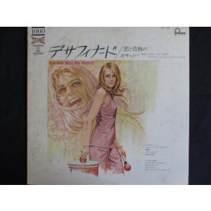LP/レコード 0013■デサフィナード/恋と情熱のボサ・ノヴァ/BT31