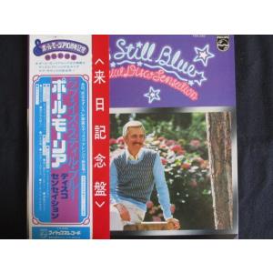 LP/レコード 0041■ポールモーリア/ラブ・イズ・スティル・ブルー