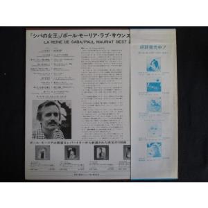 LP/レコード 0080■ポールモーリア/ラブ...の詳細画像1