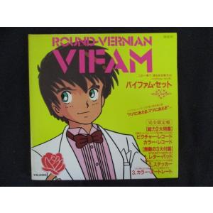 EP/レコード 004□財津一郎 前川陽子/ピュンピュン丸 風といっしょに