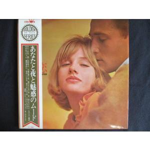 LP/レコード 0037■ドリーミィ・ムード・オーケストラ/恋-あなたと夜と魅惑のムード/帯付/GW5004