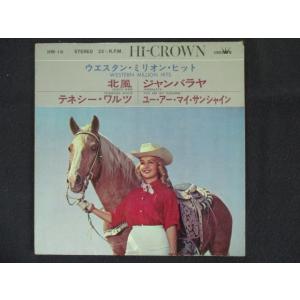 EP/レコード 004□財津一郎 前川陽子/ピュンピュン丸 風といっしょに