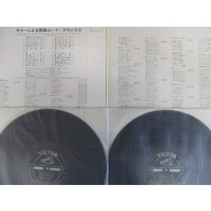 LP/レコード 0040■ギターによる歌謡ムー...の詳細画像2